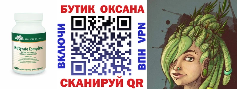 Купить где  Нововоронеж  БУТИРАТ жидкий экстази 