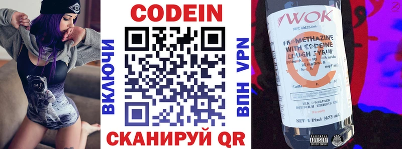 Кодеиновый сироп Lean Purple Drank  Купить  Нововоронеж 