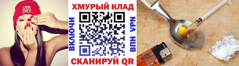 Героин белый Купить закладки Нововоронеж