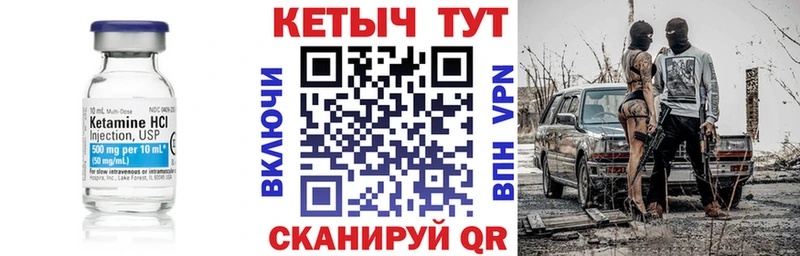 Купить закладки  Нововоронеж  КЕТАМИН VHQ 