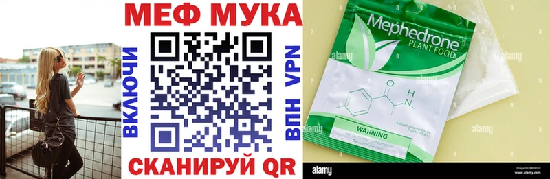 Купить Нововоронеж МЯУ-МЯУ кристаллы